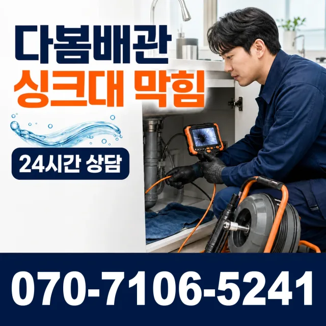 전북 정읍시 덕천면 신송길 배관누수 상담 이미지 1